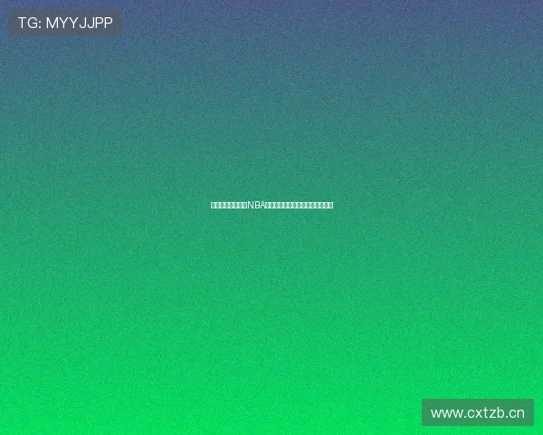 哪里可以观看最新NBA比赛免费直播视频及高清回放指南